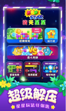 消灭星星如何接着玩
