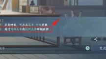 逆水寒手游堂前风时装怎么获得逆水寒手游堂前风时装获得方法一览