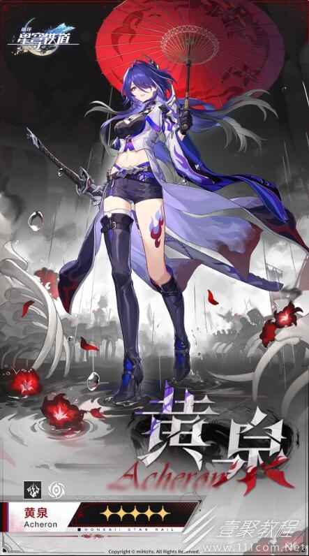 崩坏星穹铁道黄泉技能爆料一览