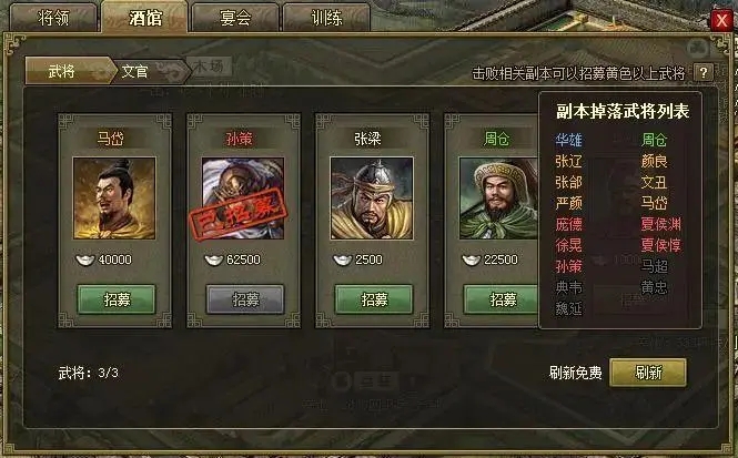 攻城掠地商店如何升级