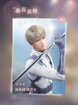 《恋与深空》抽卡概率高吗？抽卡机制一览