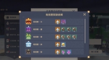 原神4.3百货奇货兑换什么比较好原神4.3百货奇货兑换推荐一览