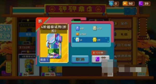 砰砰军团紫晶如何获取