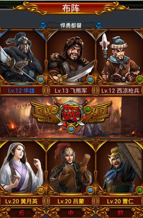 放置三国怎么得吕布