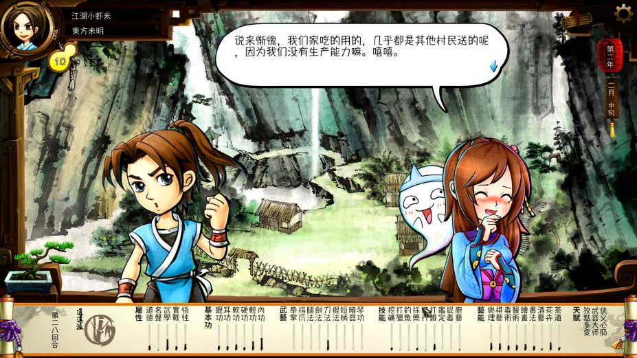 侠客风云传盟主线圣堂选哪个光团