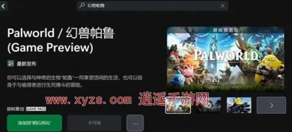 幻兽帕鲁29元是永久可玩吗