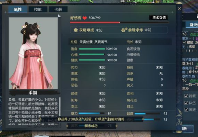 逆水寒铃儿响叮当任务怎么玩