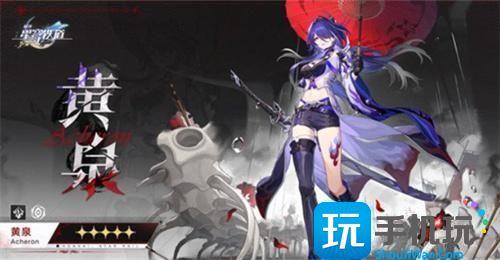 崩坏星穹铁道黄泉什么时候上线2.1版本黄泉上线时间