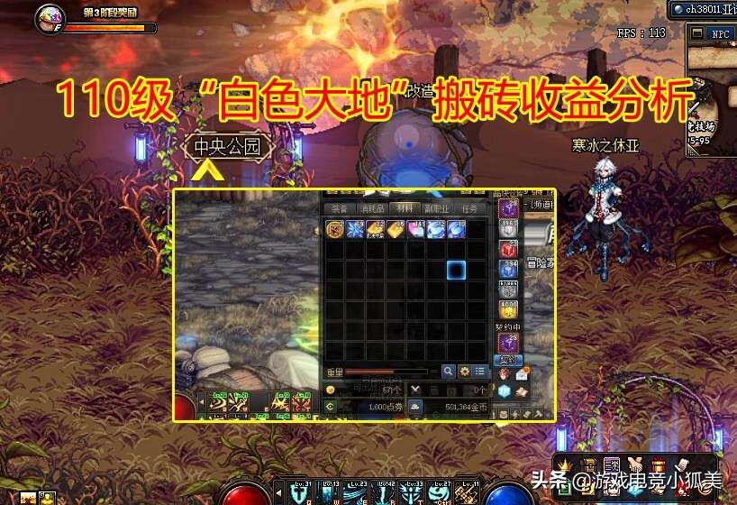 DNF110级搬砖什么地图收益多-白色大地实测收益分析及产出展示