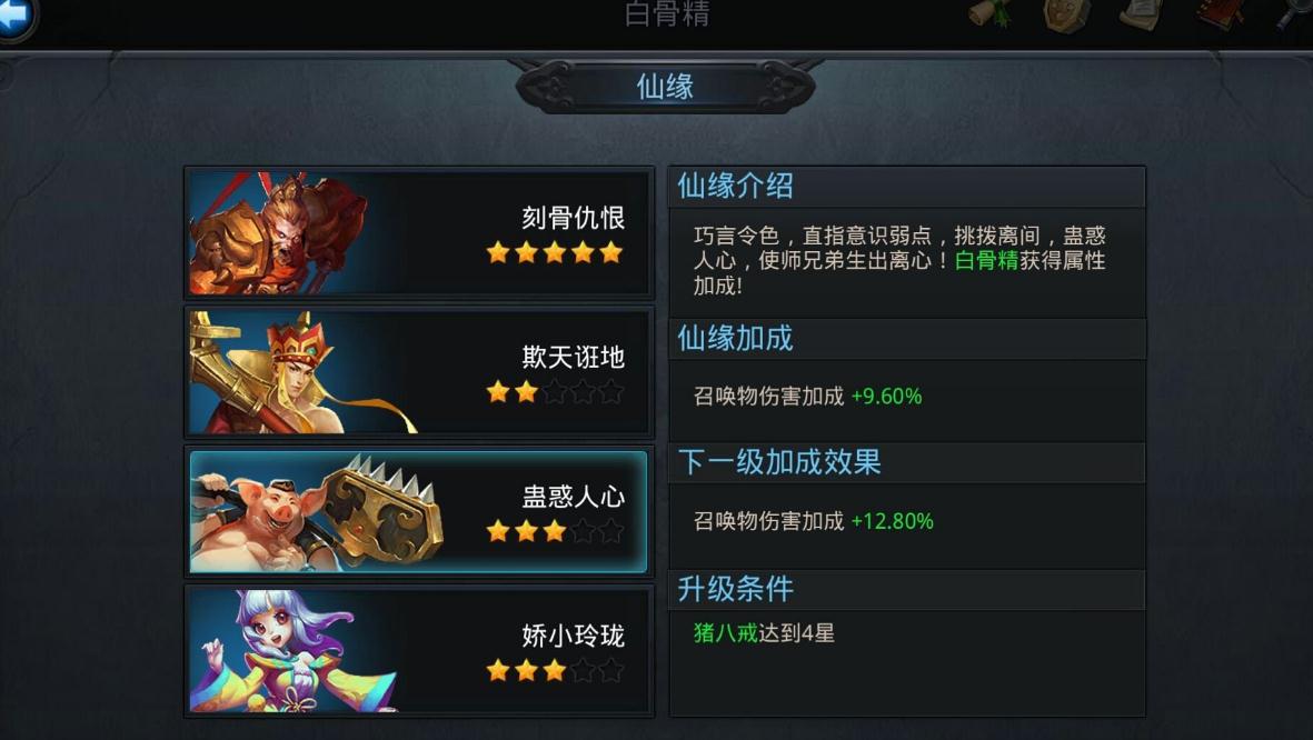 乱斗西游牛魔王技能怎么觉醒