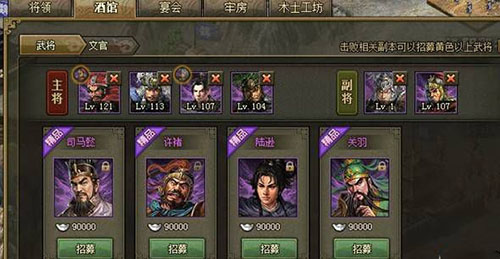 攻城掠地官位怎么四个人守
