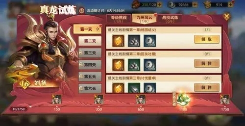 少年三国志如何进老区