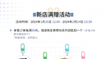 白荆回廊初始之时周边什么时候预售白荆回廊初始之时周边预售时间一览