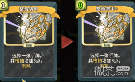 《杀戮尖塔》第一勇士mod整备装甲卡牌分析