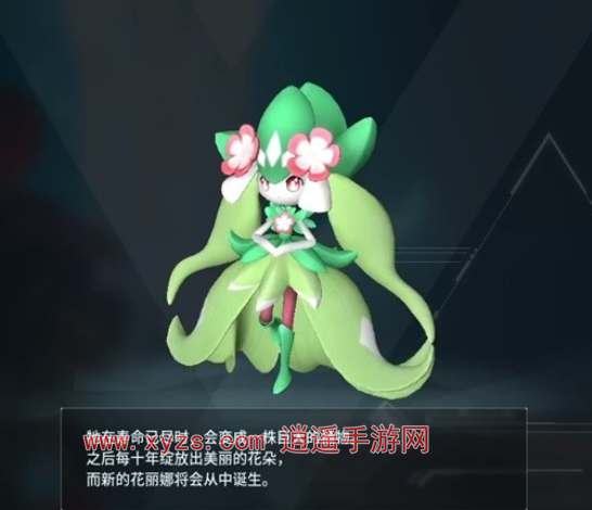 幻兽帕鲁花丽娜合成公式大全