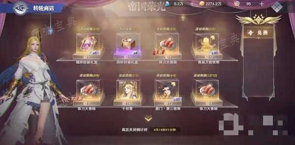 斗罗大陆魂师生存保底符作用介绍