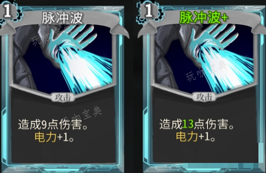《杀戮尖塔》代号未来mod脉冲波分析