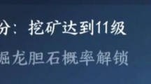 逆水寒手游神奇海王身份怎么获得逆水寒手游神奇海王身份获取方法一览