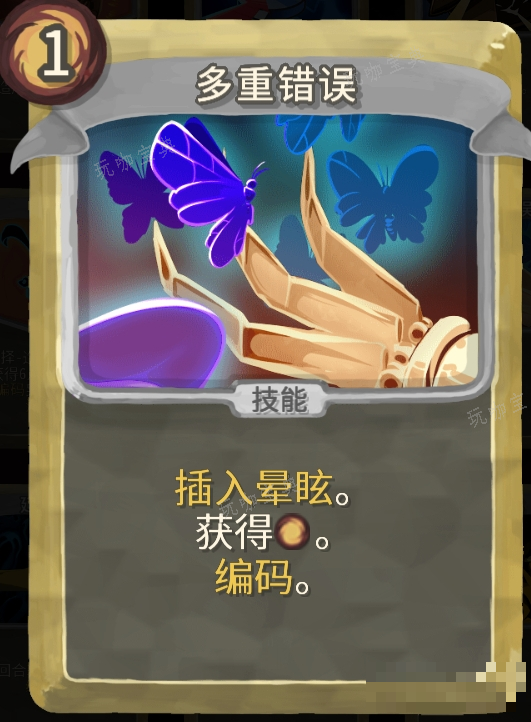 《杀戮尖塔》铜制机械人偶mod多重错误卡牌分析