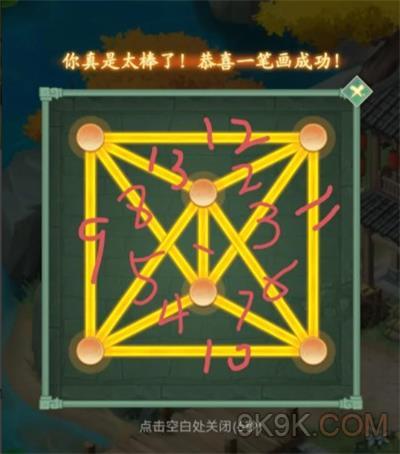 仙剑奇侠传新的开始一笔画宝箱攻略详解