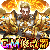 圣堂正式版