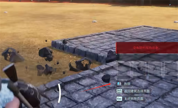 《幻兽帕鲁》修理地基墙壁建筑方法
