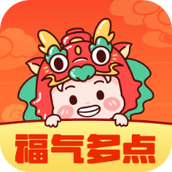 福气多点安卓版