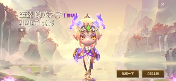 金铲铲之战至臻隐龙之子希瓦娜保底价格多少