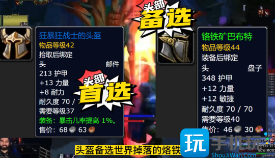 魔兽世界怀旧服探索赛季P2圣骑士BIS装备推荐圣骑士P2毕业配装
