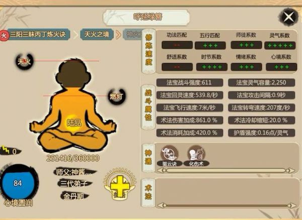 了不起的修仙模拟器弟子受伤了治疗方法
