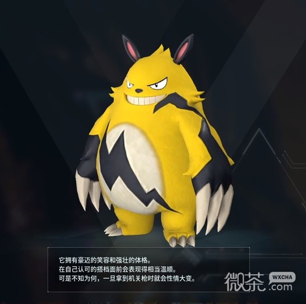 幻兽帕鲁暴电熊信息介绍与捕捉区域分享