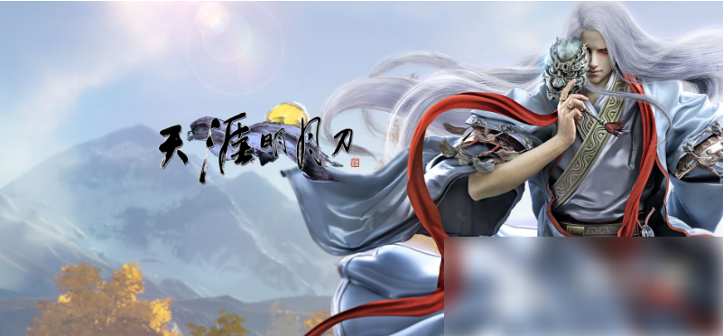 天涯明月刀手游怎么出金