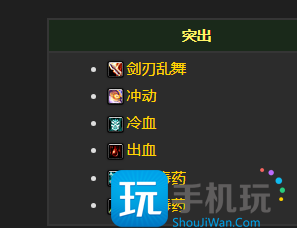 魔兽世界探索赛季P2盗贼更新前瞻内容P2盗贼剑刃乱舞增强AOE能力