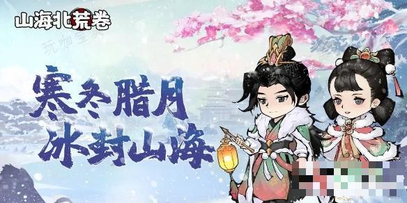 山海北荒卷最强阵容搭配推荐