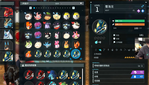 《幻兽帕鲁》覆海龙强度介绍