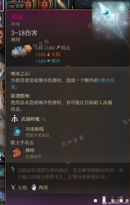 《博德之门3》法师实用指南 法师技能搭配推荐