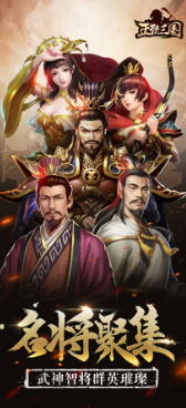 正统三国怎么去其他郡
