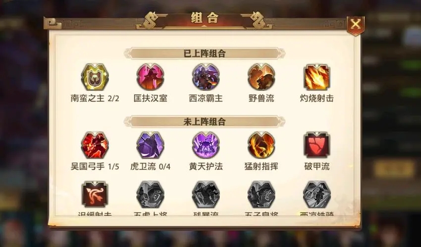 少年三国志后期金将群雄阵容是什么