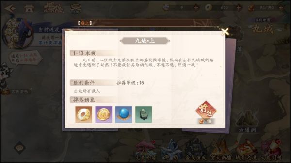 弈山海手游金镶玉怎么获得