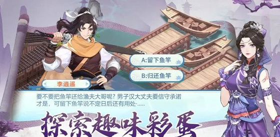仙剑奇侠传新的开始黑护法怎么打