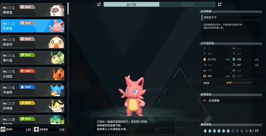 幻兽帕鲁可提升负重的帕鲁有哪些