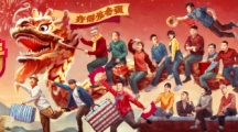 《乡村爱情16》定档0202