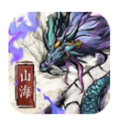 山海传说上古修仙手机版