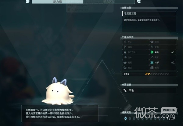幻兽帕鲁啼卡尔掉落材料一览