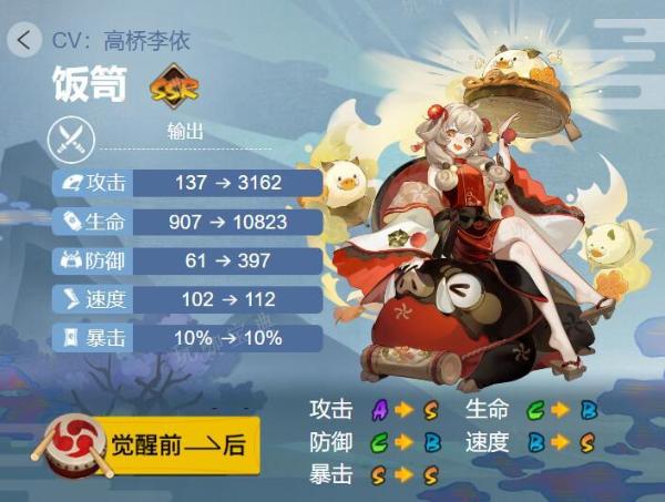 《阴阳师》饭笥御魂搭配2024