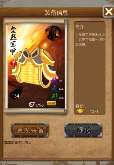 大掌门进阶什么装备？