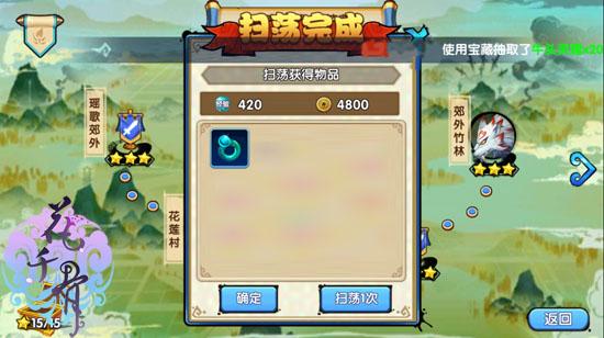 花千骨手游怎么快速升级