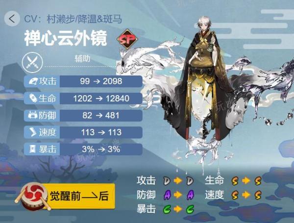《阴阳师》禅心云外镜御魂搭配2024