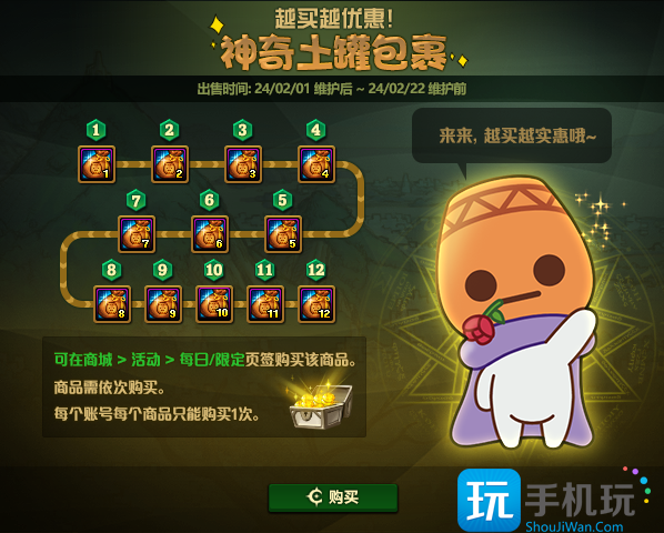 DNF神奇土罐包裹怎么买神奇土罐包裹购买攻略