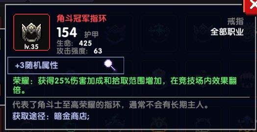 我的勇者角斗指环怎么样